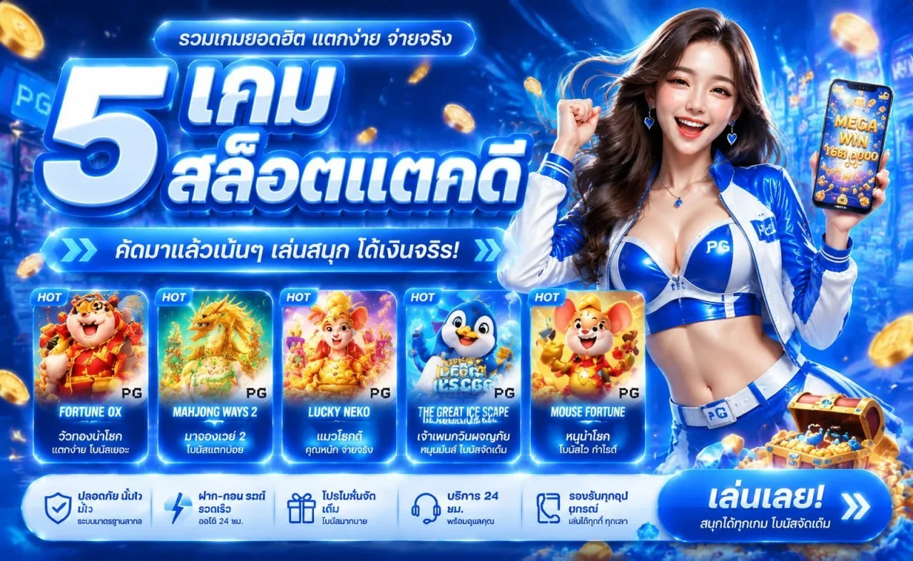 OKThai88 เว็บตรงรวมเกมเดิมพันออนไลน์ครบวงจร