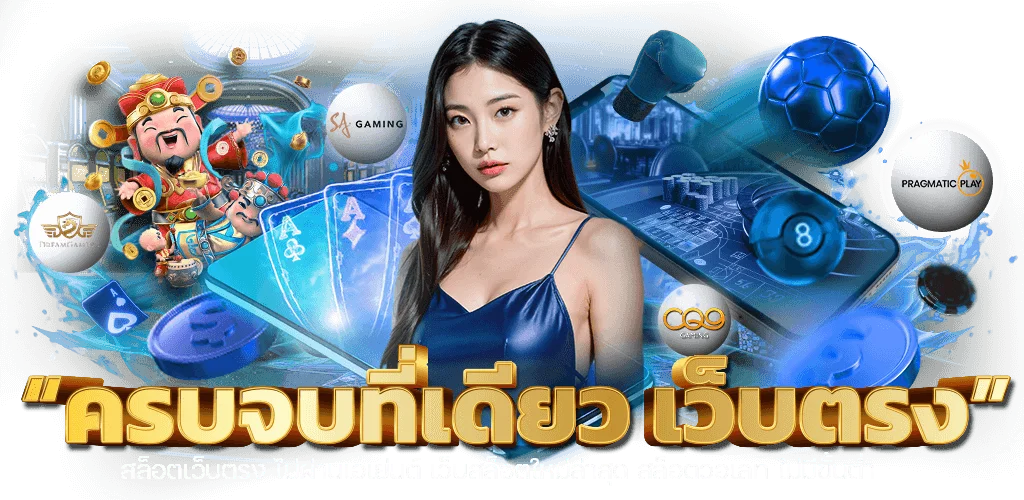 สล็อตออนไลน์เว็บตรง OKThai88 รวมทุกค่ายเกมดัง
